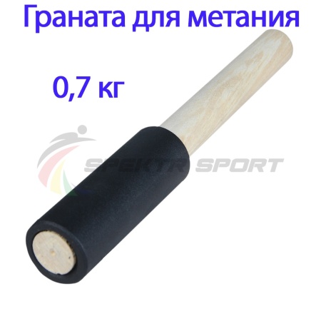 Купить Граната для метания тренировочная 0,7 кг в Череповеце 
